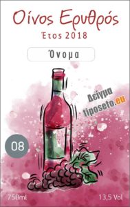 tiposeto_wine_labels_templates08