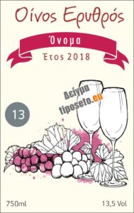 tiposeto_wine_labels_templates13