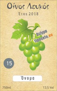 tiposeto_wine_labels_templates15